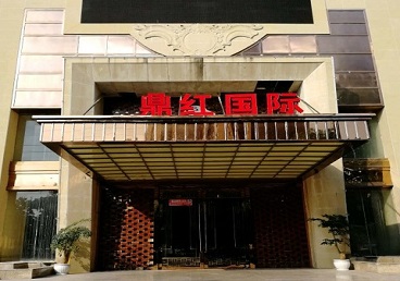 永川商务KTV少爷哪家最开放-鼎红国际KTV消费价格玩乐点评